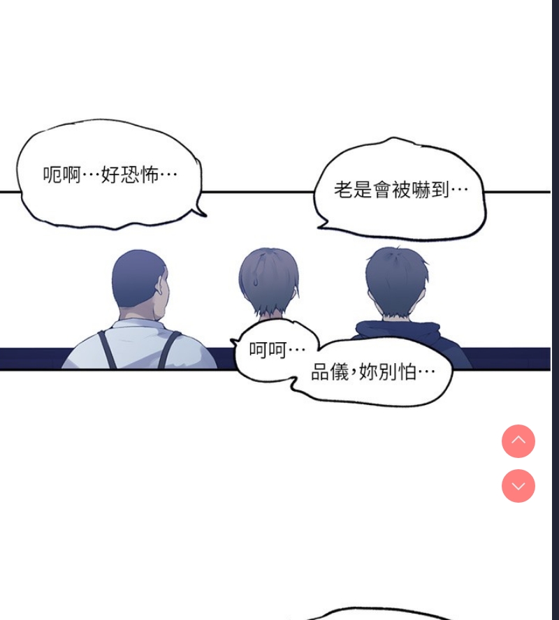 秘密教学 第258话 第92页