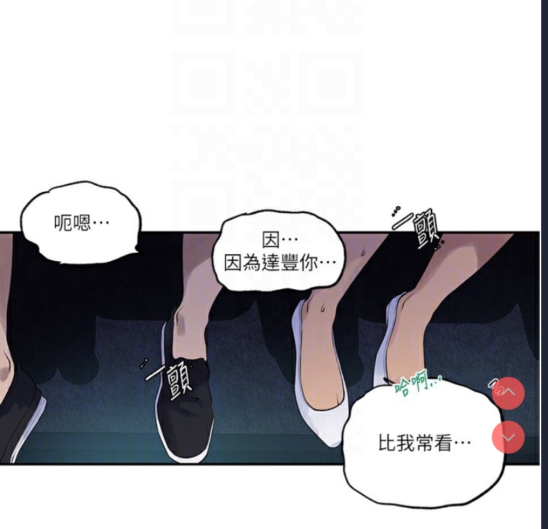 秘密教学 第258话 第96页