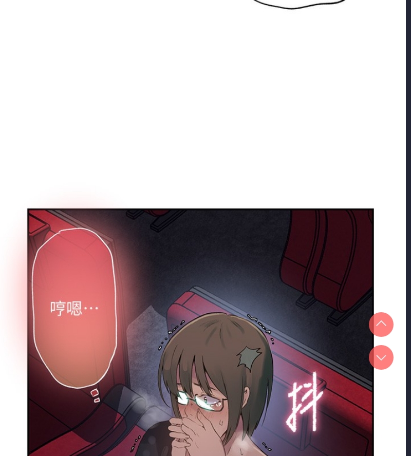 秘密教学 第258话 第98页