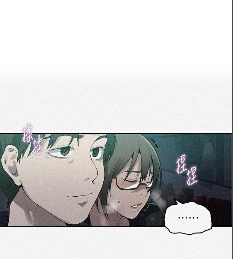 秘密教学 第259话 第1页
