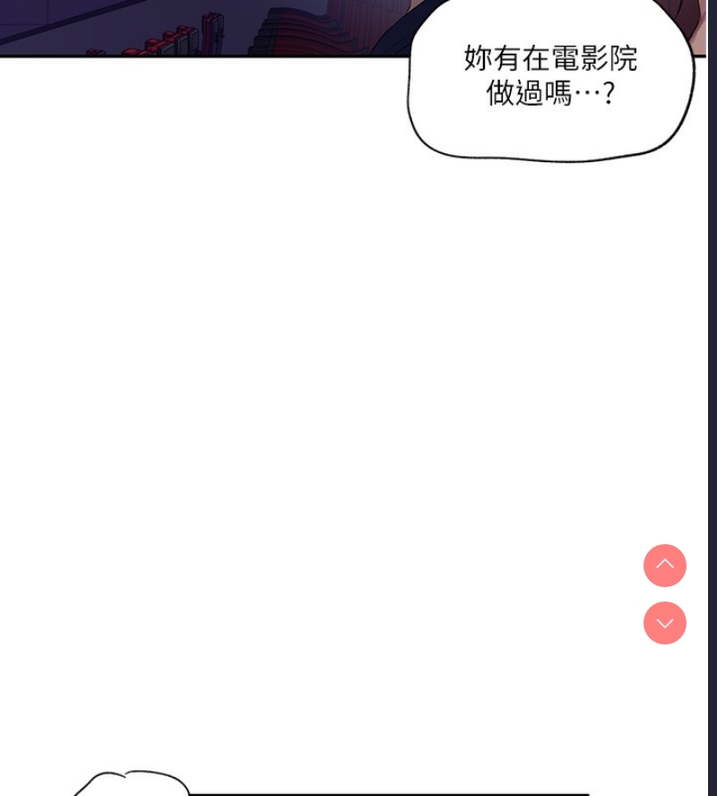 秘密教学 第259话 第14页