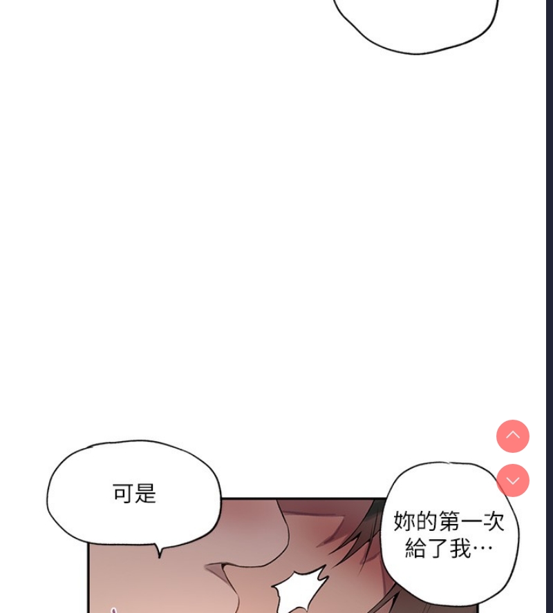 秘密教学 第259话 第16页