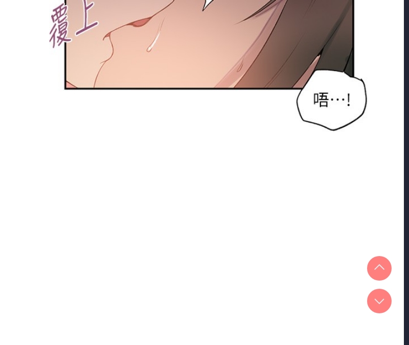 秘密教学 第259话 第17页