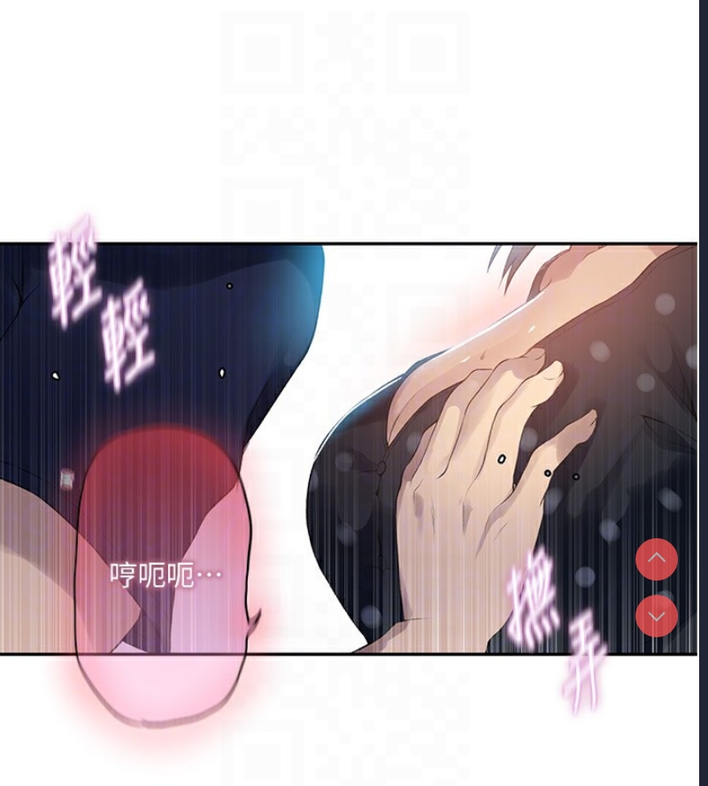 秘密教学 第259话 第18页