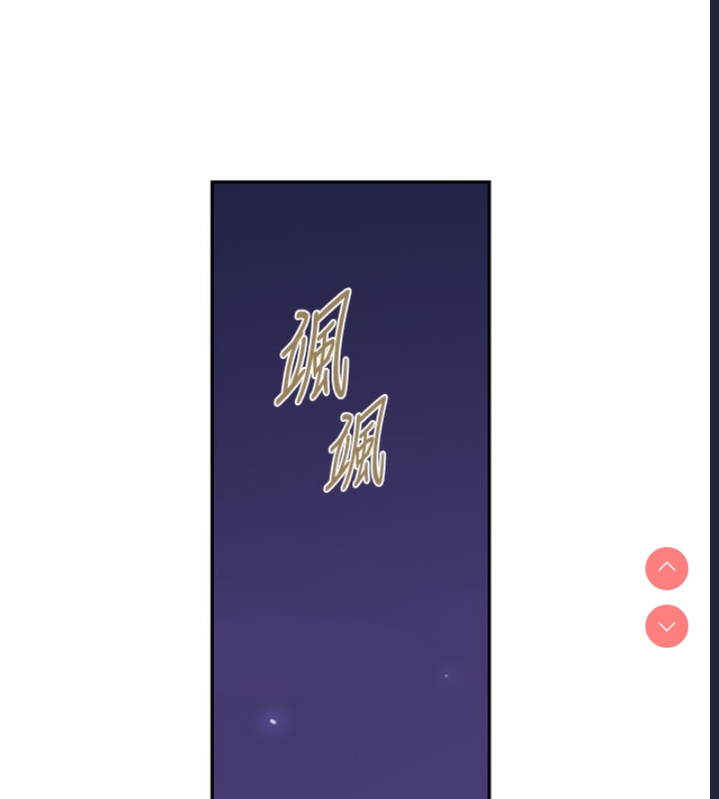 秘密教学 第259话 第23页