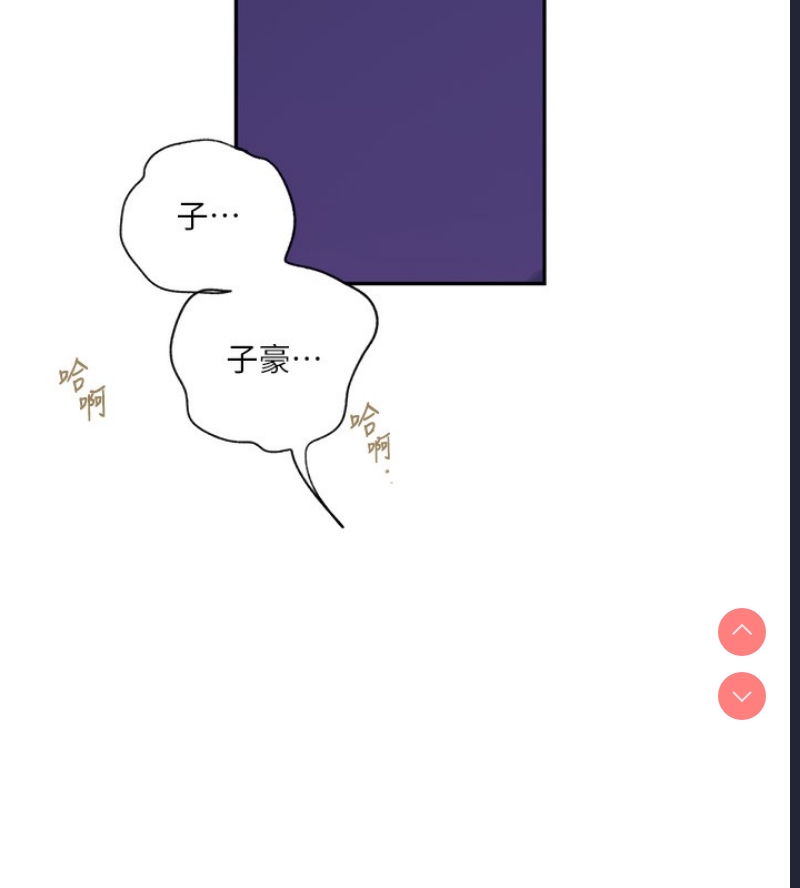 秘密教学 第259话 第24页