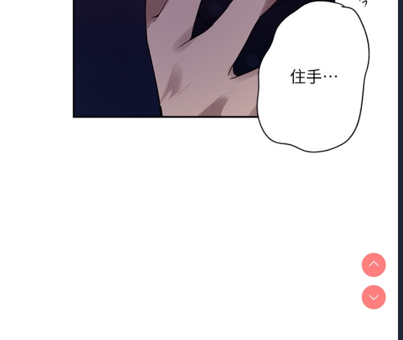秘密教学 第259话 第26页