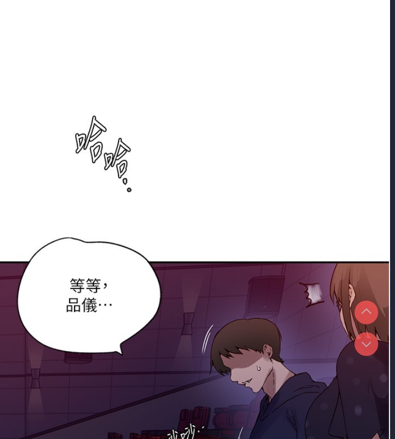 秘密教学 第259话 第27页