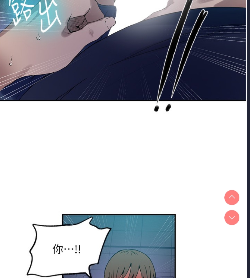 秘密教学 第259话 第29页