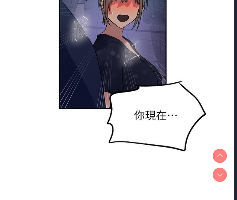 秘密教学 第259话 第30页