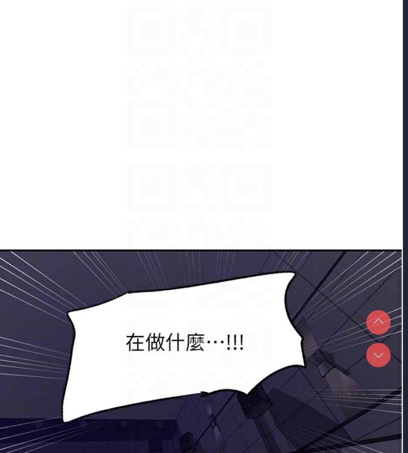 秘密教学 第259话 第31页