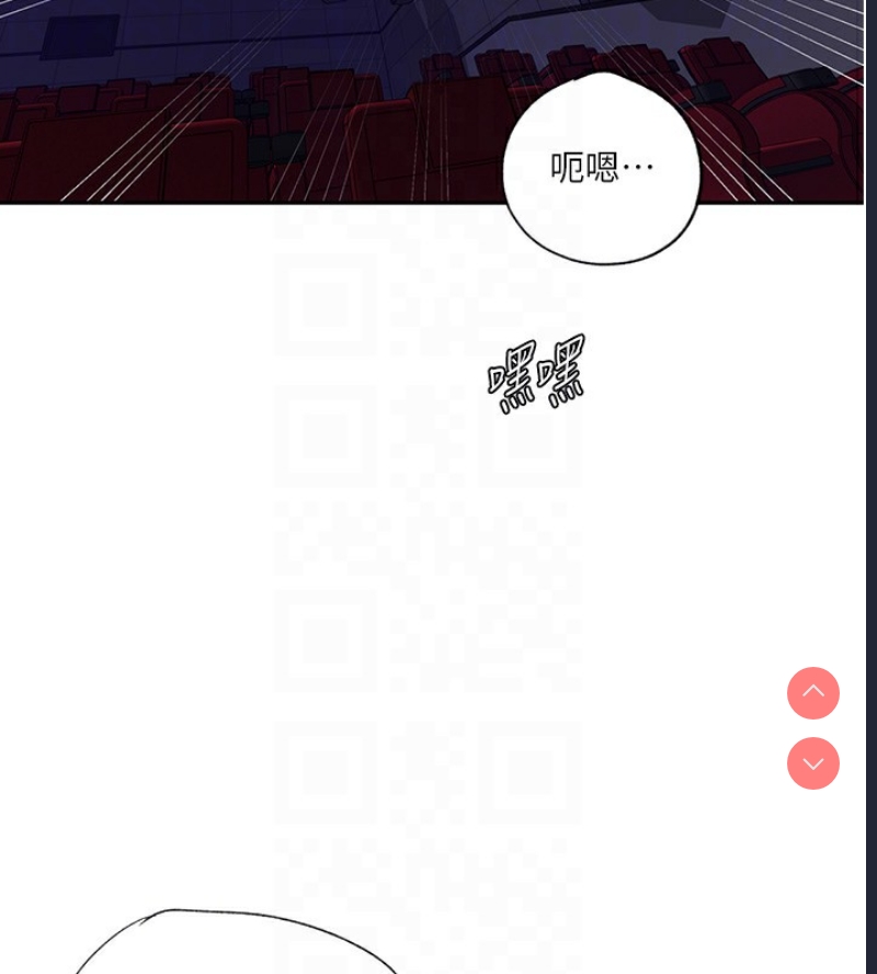 秘密教学 第259话 第32页