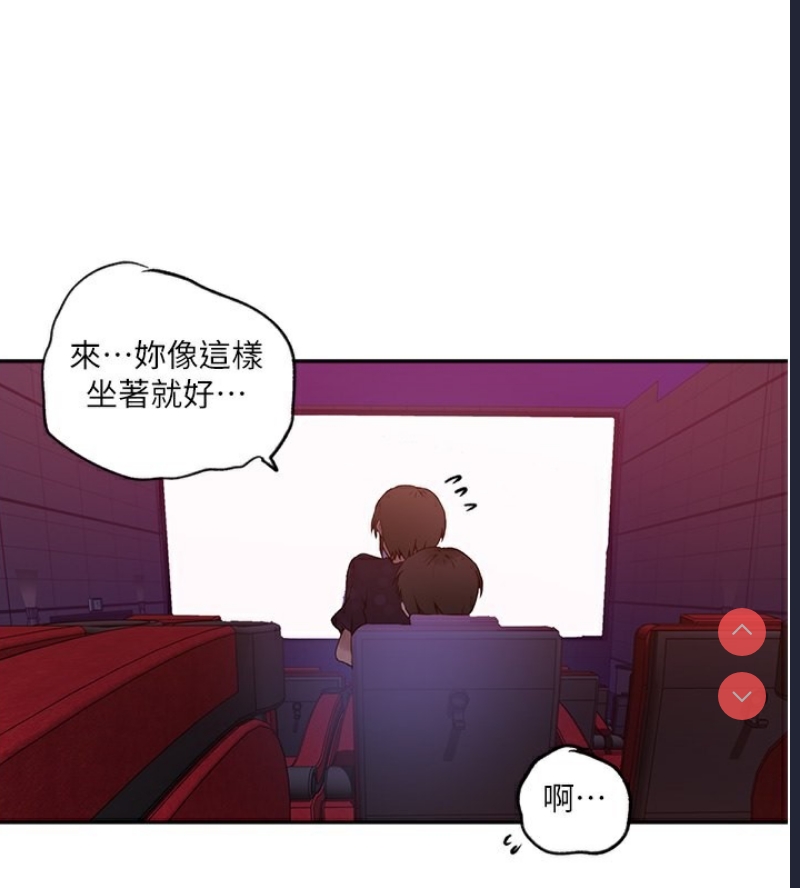 秘密教学 第259话 第38页