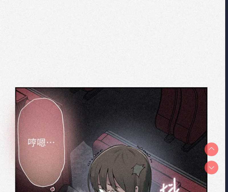 秘密教学 第259话 第4页