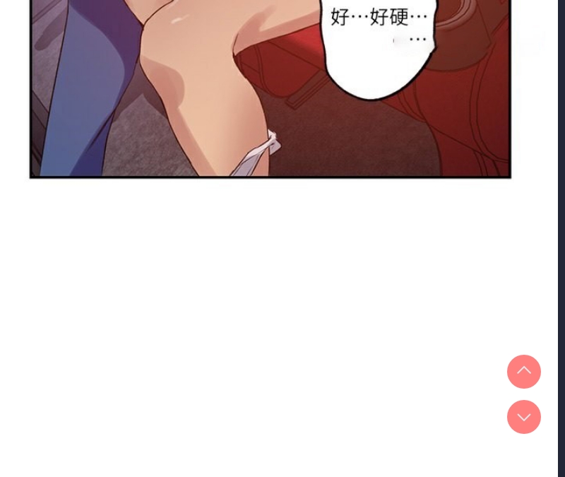 秘密教学 第259话 第41页