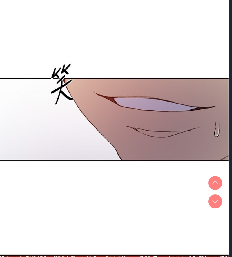 秘密教学 第259话 第42页