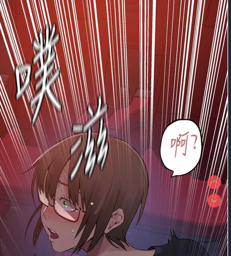 秘密教学 第259话 第43页