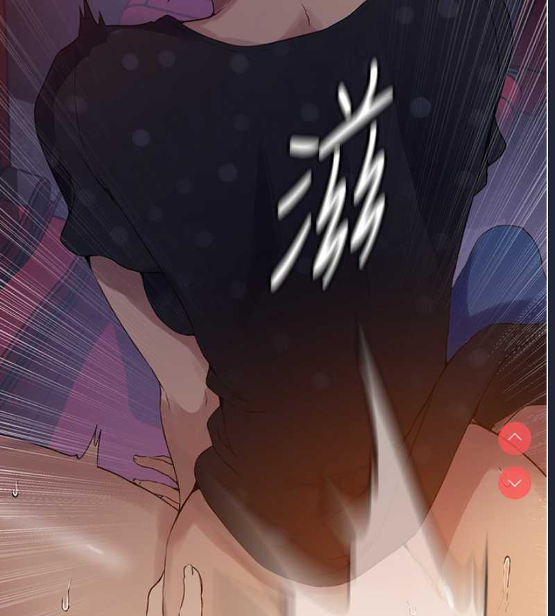 秘密教学 第259话 第44页