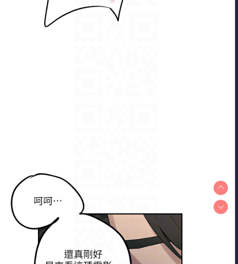 秘密教学 第259话 第47页