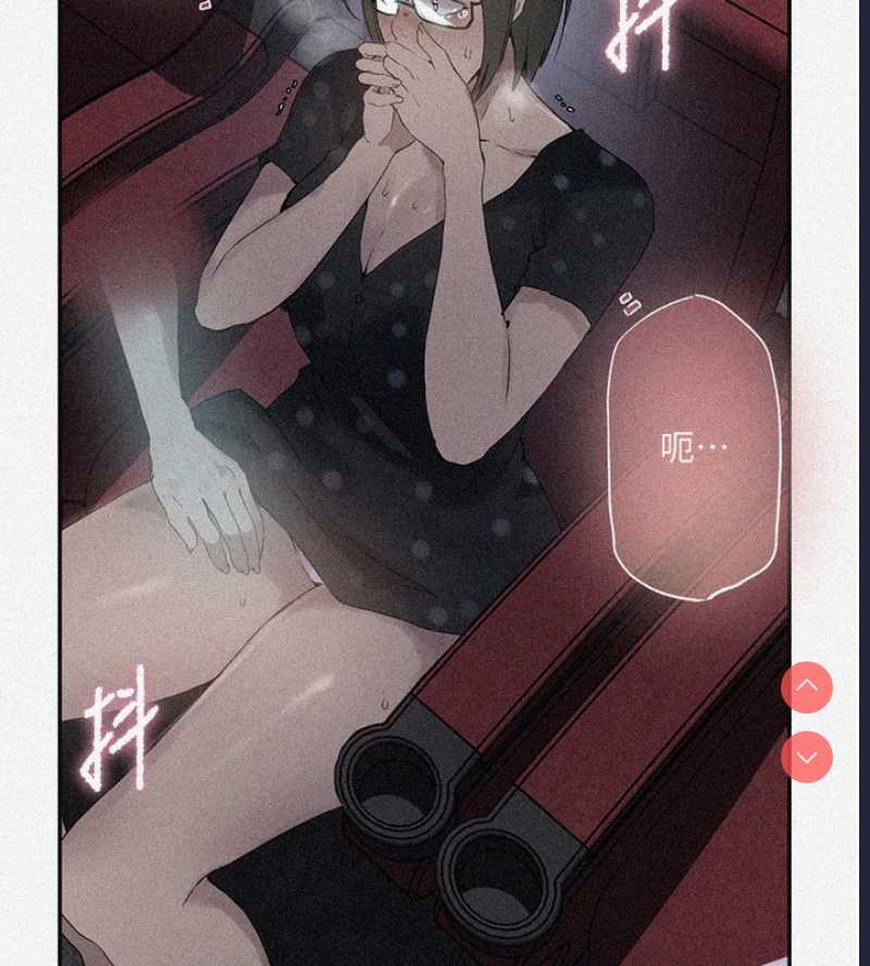 秘密教学 第259话 第5页