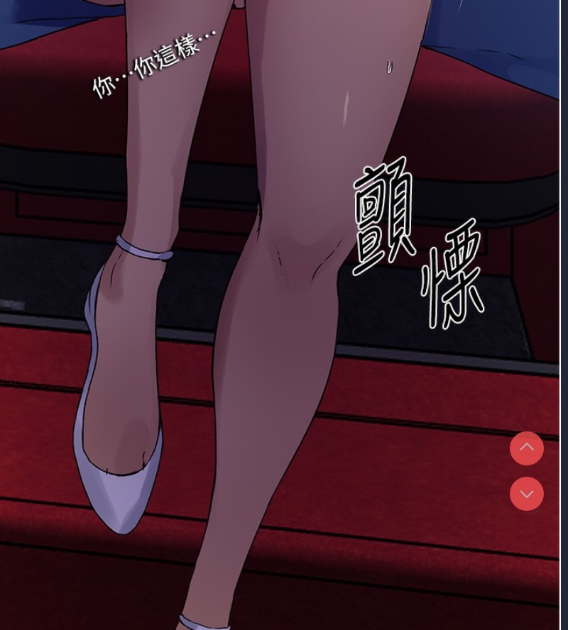 秘密教学 第259话 第55页