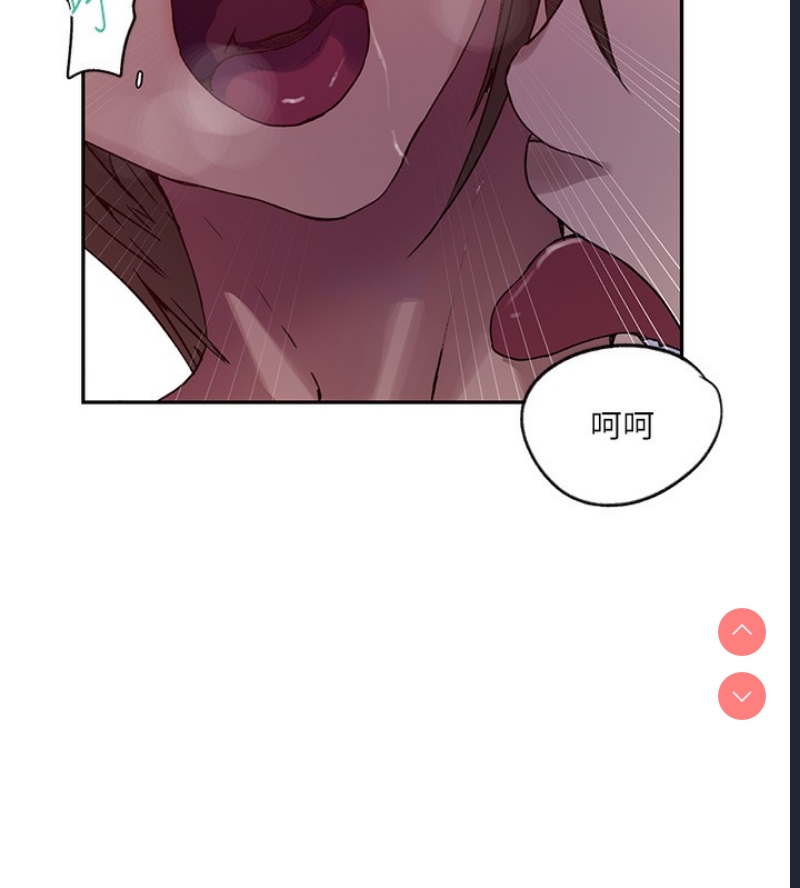 秘密教学 第259话 第59页