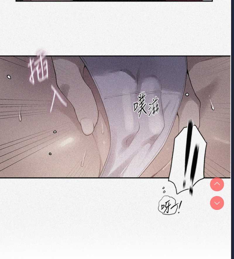 秘密教学 第259话 第6页