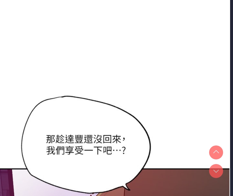 秘密教学 第259话 第60页