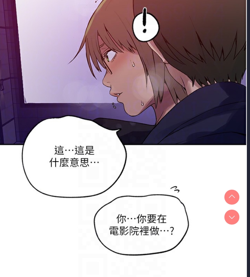 秘密教学 第259话 第61页