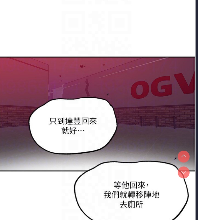 秘密教学 第259话 第62页