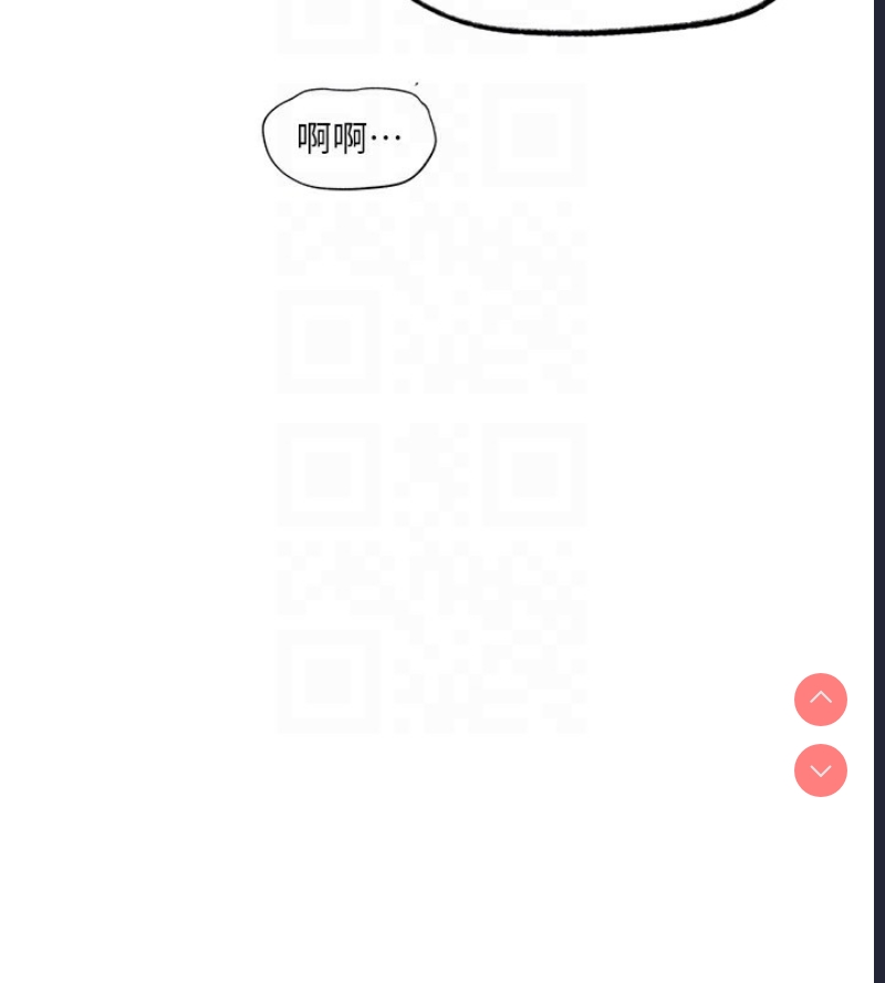 秘密教学 第259话 第63页