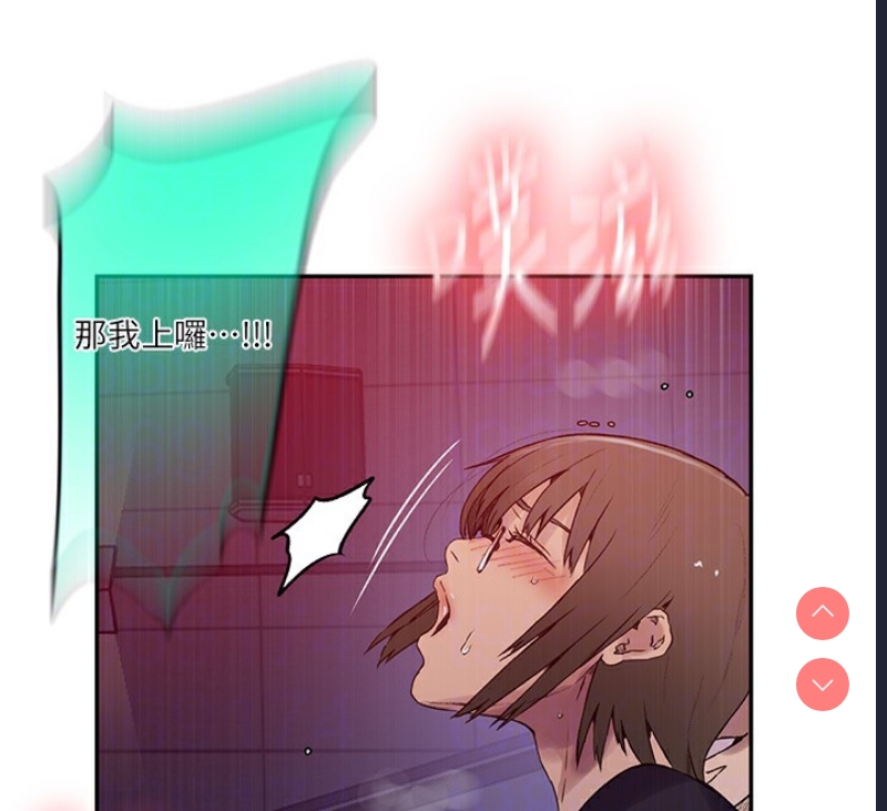 秘密教学 第259话 第64页