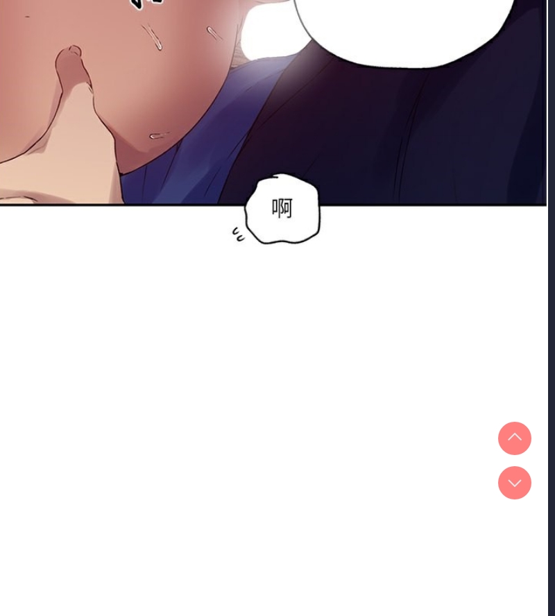秘密教学 第259话 第76页