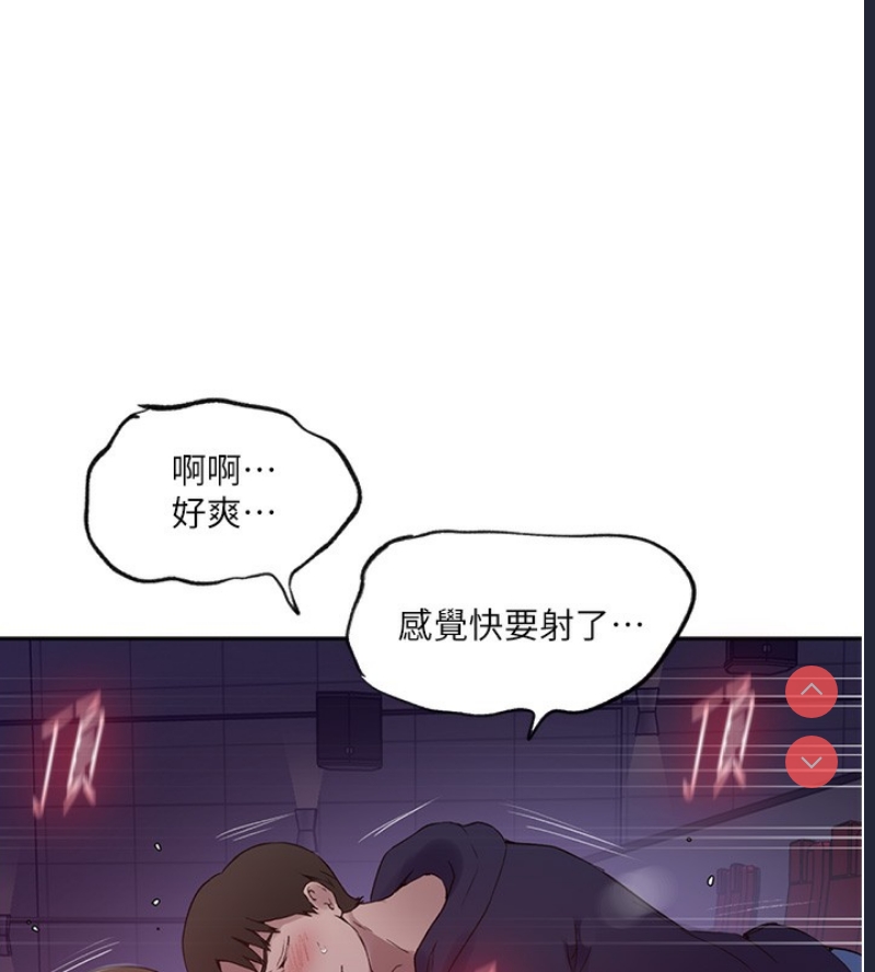 秘密教学 第260话 第13页