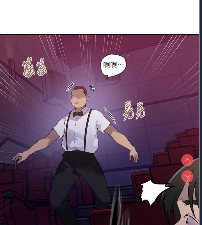 秘密教学 第260话 第16页