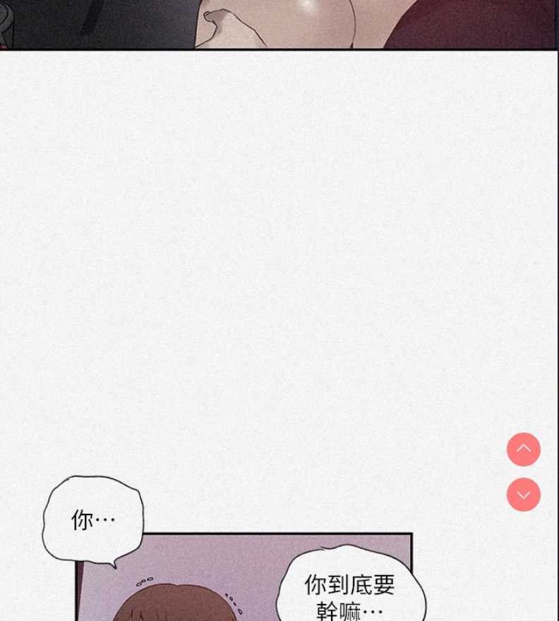 秘密教学 第260话 第2页