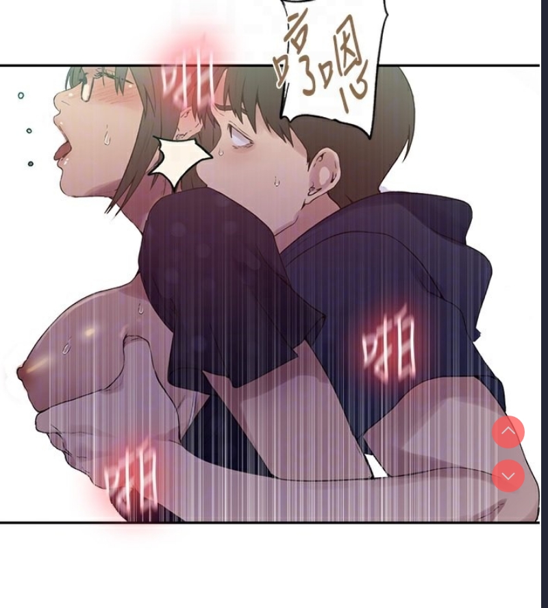 秘密教学 第260话 第21页