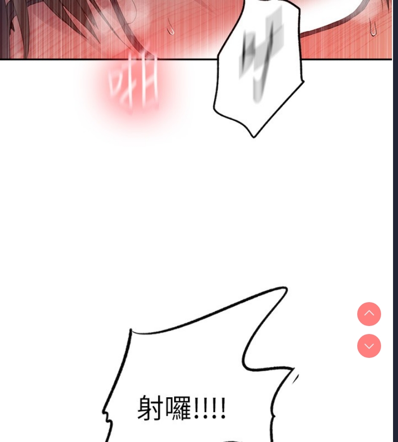 秘密教学 第260话 第23页