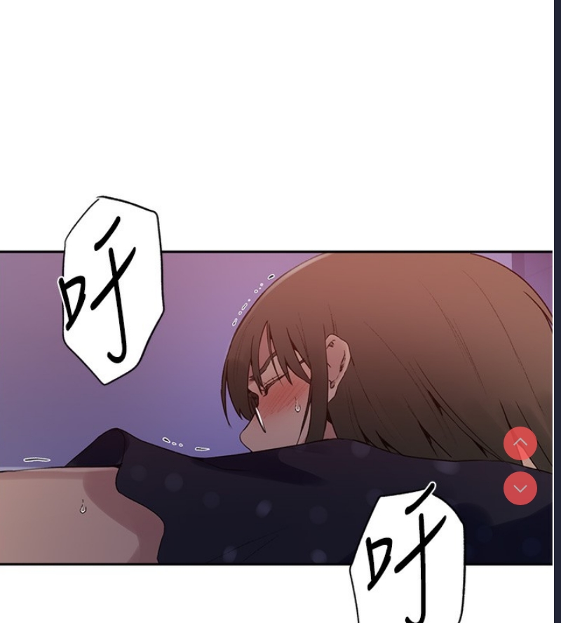 秘密教学 第260话 第26页