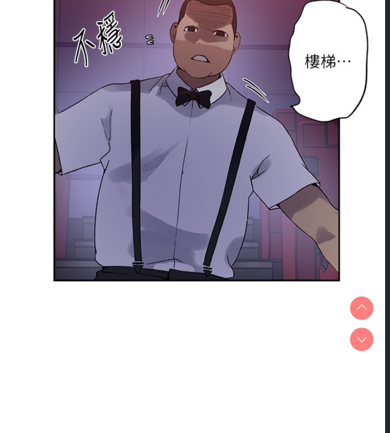 秘密教学 第260话 第28页