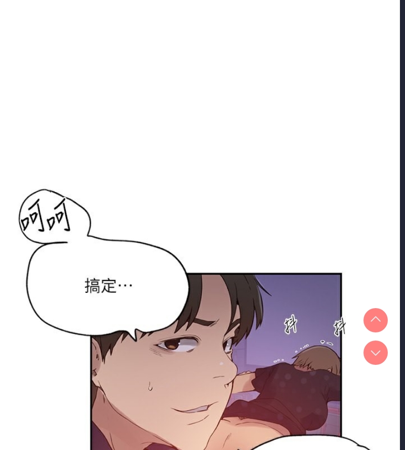 秘密教学 第260话 第30页