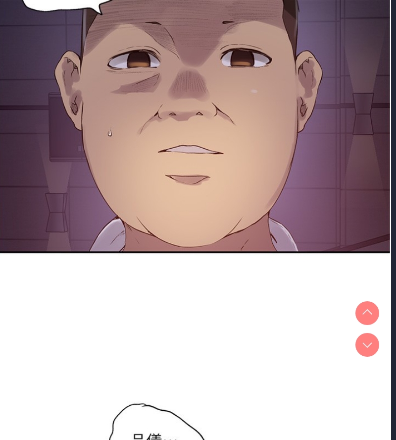 秘密教学 第260话 第39页