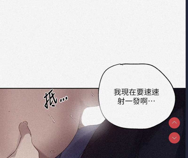 秘密教学 第260话 第4页