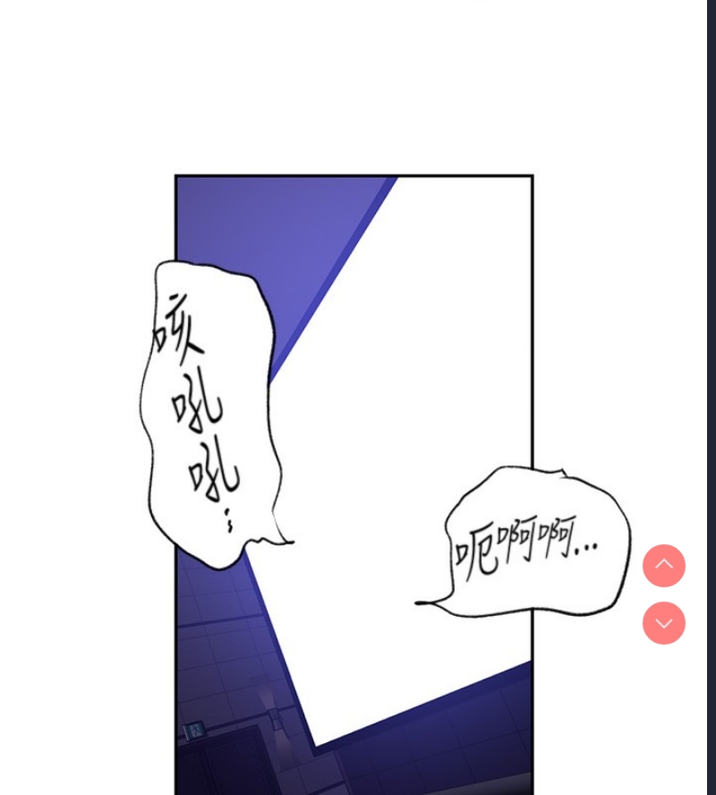 秘密教学 第260话 第41页