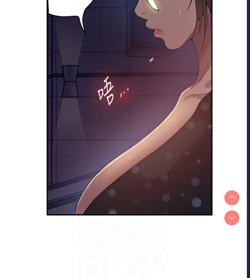 秘密教学 第260话 第49页