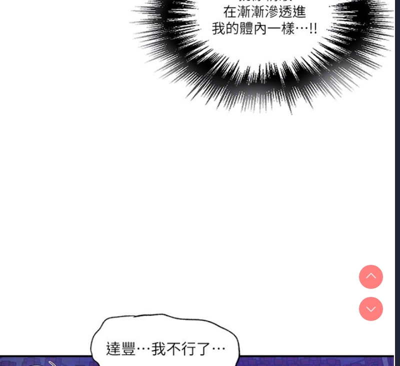秘密教学 第260话 第52页