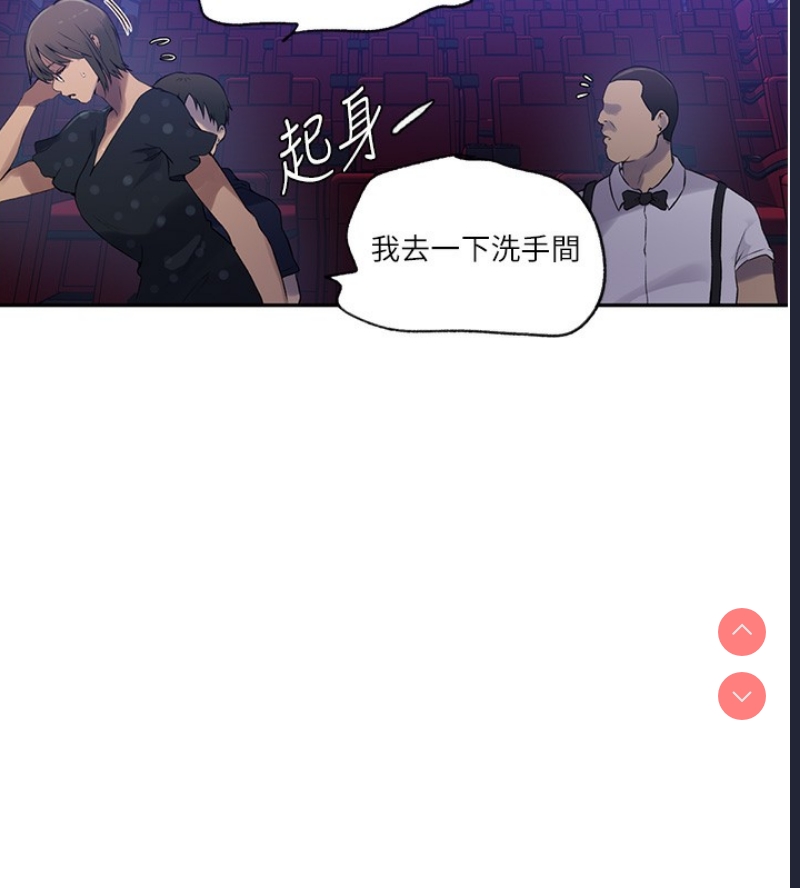 秘密教学 第260话 第53页