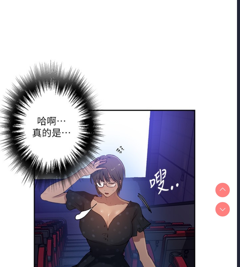 秘密教学 第260话 第56页