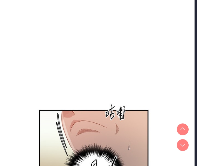 秘密教学 第260话 第59页