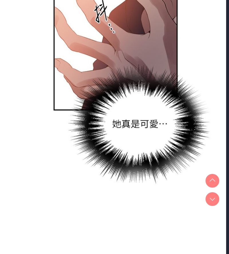 秘密教学 第260话 第62页